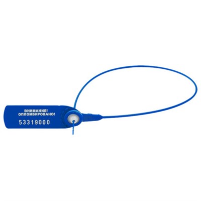 Пломбы пластиковые номерные ФАСТ, самофиксирующиеся, длина 330 мм, СИНИЕ, КОМПЛЕКТ 50 шт. 607443