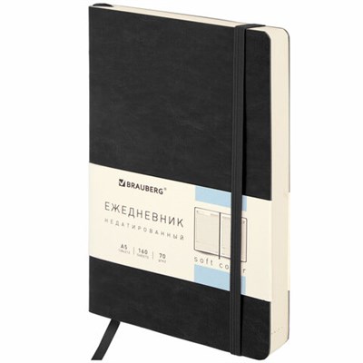 Ежедневник недатированный А5 138х213 мм BRAUBERG "Metropolis Ultra", под кожу, 160 л., черный, 113288 113288