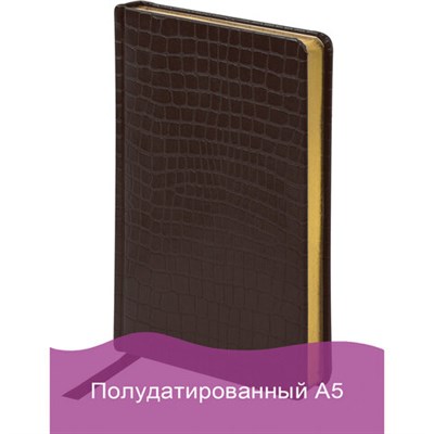 Ежедневник полудатированный А5 (138х213 мм) BRAUBERG "Alligator", под кожу, 192 л., коричневый, 124986 124986