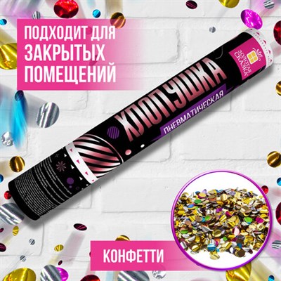 Хлопушка пневматическая ЗОЛОТАЯ СКАЗКА 30 см, фольга, круги, ассорти, 591478 591478