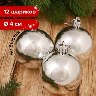 Шары ёлочные 12 шт., 4 см, "Solid Color", пластик, СЕРЕБРИСТЫЕ, глянец, ЗОЛОТАЯ СКАЗКА, 591125 591125