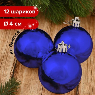 Шары ёлочные 12 шт., 4 см, "Solid Color", пластик, СИНИЕ, глянец, ЗОЛОТАЯ СКАЗКА, 591122 591122