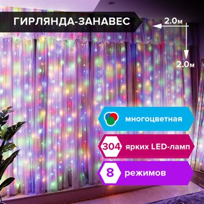 Электрогирлянда-занавес комнатная "Штора" 2х2 м, 304 LED, мультицветная, 220 V, контроллер, ЗОЛОТАЯ СКАЗКА, 591105 591105