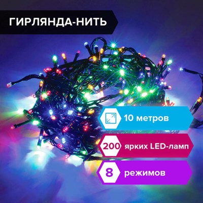 Электрогирлянда-нить комнатная "Стандарт" 10 м, 200 LED, мультицветная 220 V, контроллер, ЗОЛОТАЯ СКАЗКА, 591100 591100