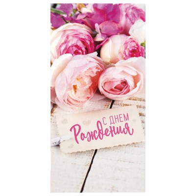 Конверт для денег "С ДНЁМ РОЖДЕНИЯ", Розы, 166х82 мм, блестки, ЗОЛОТАЯ СКАЗКА, 113757 113757