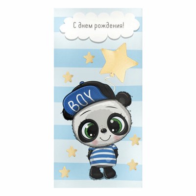 Конверт для денег "С ДНЁМ РОЖДЕНИЯ!", Панда, голубой, 166х82 мм, фольга, ЗОЛОТАЯ СКАЗКА, 113763 113763