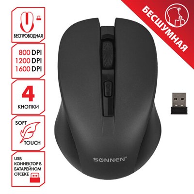 Мышь беспроводная с бесшумным кликом SONNEN V18, USB, 800/1200/1600 dpi, 4 кнопки, черная, 513514 513514