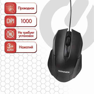 Мышь проводная SONNEN М-713, USB, 1000 dpi, 2 кнопки + колесо-кнопка, оптическая, черная, 512637 512637