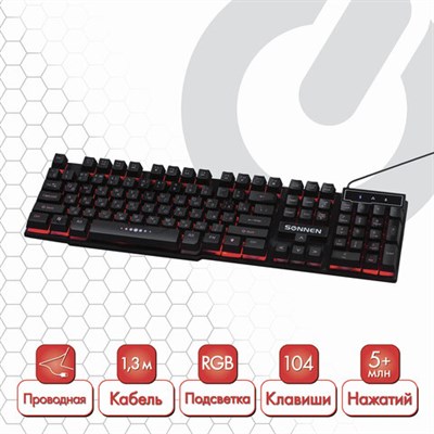 Клавиатура проводная SONNEN KB-7010, USB, 104 клавиши, LED-подсветка, черная, 512653 512653