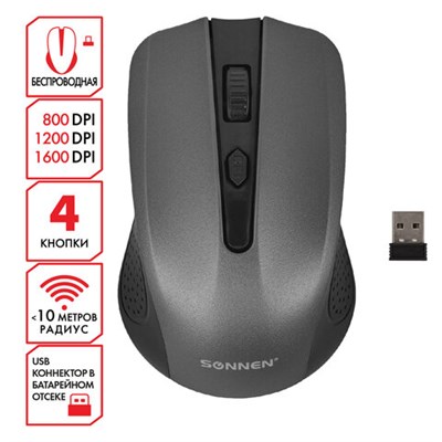Мышь беспроводная SONNEN V99, USB, 1000/1200/1600 dpi, 4 кнопки, оптическая, серая, 513528 513528
