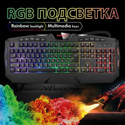 Клавиатура проводная SONNEN Q9M, USB, 104 клавиши + 10 мультимедийных, RGB, черная, 513511 513511
