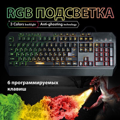 Клавиатура проводная SONNEN KB-7700, USB, 104 клавиши + 10 программируемых клавиш, RGB, черная, 513512 513512