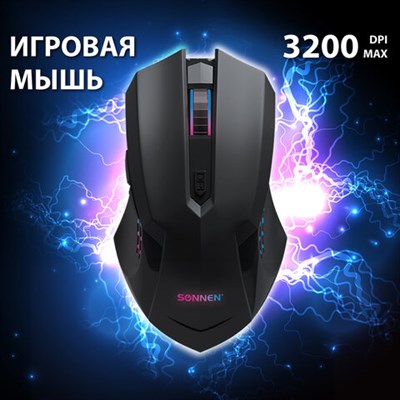 Мышь проводная SONNEN I3, пластик, 6 кнопок, 800-3200 dpi, LED-подсветка, черная, 513523 513523