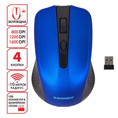 Мышь беспроводная SONNEN V99, USB, 1000/1200/1600 dpi, 4 кнопки, оптическая, синяя, 513530 513530