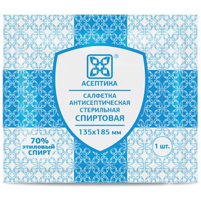 Спиртовые салфетки антисептические 135x185 мм КОМПЛЕКТ 120 шт., АСЕПТИКА, короб, АФ01957-МО05 630855