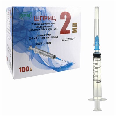 Шприц 3-х компонентный SFM, 2 мл, КОМПЛЕКТ 100 шт., в коробке, игла 0,63х32 - 23G, 534205 630462
