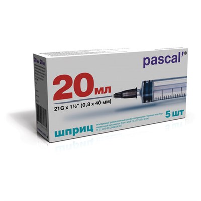 Шприц 3-х компонентный PASCAL, 20 мл КОМПЛЕКТ 5 шт. в коробке, игла 0,8х40 - 21G, 120608 630512