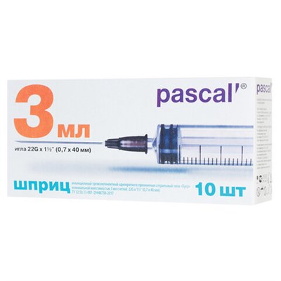 Шприц 3-х компонентный PASCAL, 3 мл, КОМПЛЕКТ 10 шт., в коробке, игла 0,7х40 - 22G, 120307 630507