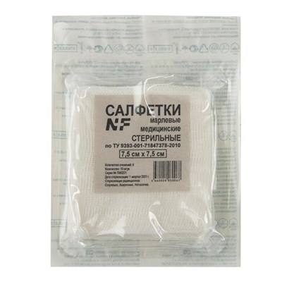Салфетка марлевая стерильная NF КОМПЛЕКТ 10 шт., 8 слоев, 7,5х7,5 см, плотность 32 (±2) г/м2 630602