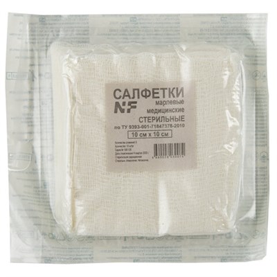 Салфетка марлевая стерильная NF КОМПЛЕКТ 10 шт., 8 слоев, 10х10 см, плотность 32 (±2) г/м2 630603
