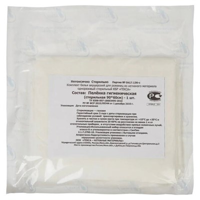Пеленка впитывающая одноразовая стерильная 60х90 см, ГЕКСА 630976