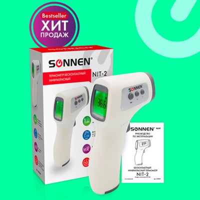 Термометр бесконтактный инфракрасный SONNEN NIT-2 (GP-300), электронный, 630829 630829