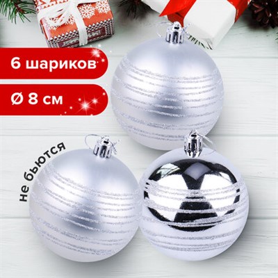 Шары ёлочные 6 шт., 8 см, "Basic Art", пластик, серебристые (глянец, матовый), ЗОЛОТАЯ СКАЗКА, 590884 590884