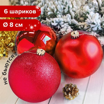 Шары ёлочные 6 шт., 8 см, "Trio", пластик, КРАСНЫЕ (глянец, матовый, глиттер), ЗОЛОТАЯ СКАЗКА, 590873 590873