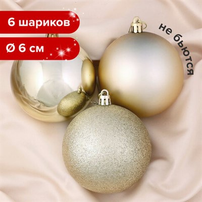 Шары ёлочные 6 шт., 6 см, "Trio", пластик, СВЕТЛОЕ ЗОЛОТО (глянец, матовый, глиттер), ЗОЛОТАЯ СКАЗКА, 590866 590866