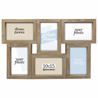 Рамка 10х15 см для 6 фото небьющаяся, багет 15 мм, МДФ, BRAUBERG "Collage", цвет мокко, 391262 391262