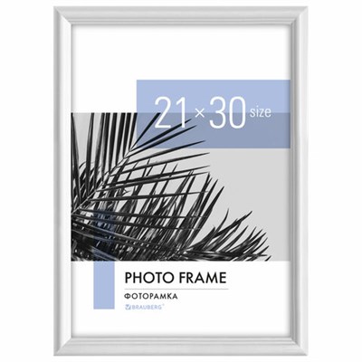 Рамка 21х30 см небьющаяся, багет 17,5 мм, пластик, BRAUBERG "Colorful", белая, 391241 391241