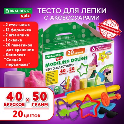 Пластилин-тесто для лепки BRAUBERG KIDS, 40 шт., 2000 г, 12 формочек, 2 стека, 2 штампика, 1 скалка, 20 пакетиков для хранения, 106724 106724