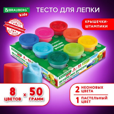 Пластилин-тесто для лепки BRAUBERG KIDS, 8 цветов, 400 г, яркие классические цвета, крышки-штампики, 106720 106720