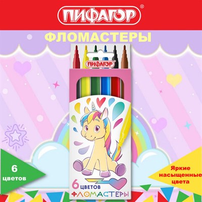 Фломастеры ПИФАГОР "ЕДИНОРОГ", 6 цветов, вентилируемый колпачок, 152447 152447