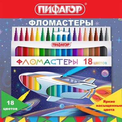 Фломастеры ПИФАГОР "Космическая одиссея", 18 цветов, вентилируемый колпачок, 152445 152445