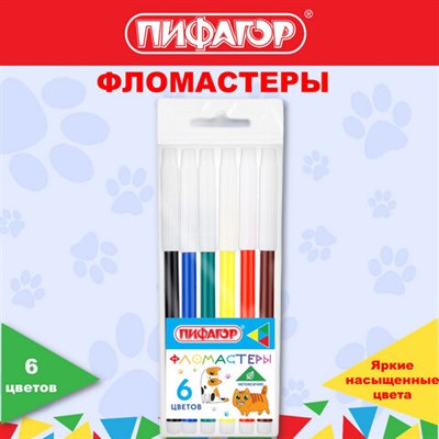 Фломастеры ПИФАГОР, "ВЕСЕЛЫЕ ПИТОМЦЫ", 6 цветов, невентилируемый колпачок, 152451 152451