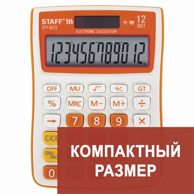 Калькулятор настольный STAFF STF-6222, КОМПАКТНЫЙ (148х105 мм), 12 разрядов, двойное питание, ОРАНЖЕВЫЙ, блистер, 250292 250292