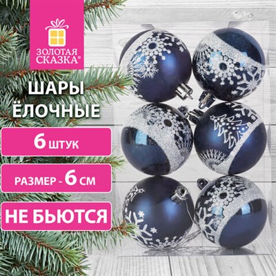 Шары ёлочные 6 шт., 6 см, "Night Snowfall", пластик, цвет: темно-синий/белый, ЗОЛОТАЯ СКАЗКА, 591993 591993