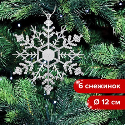 Украшение ёлочное "Снежинки-паутинки" 6 шт., 12 см, пластик, серебристые, ЗОЛОТАЯ СКАЗКА, 591133 591133