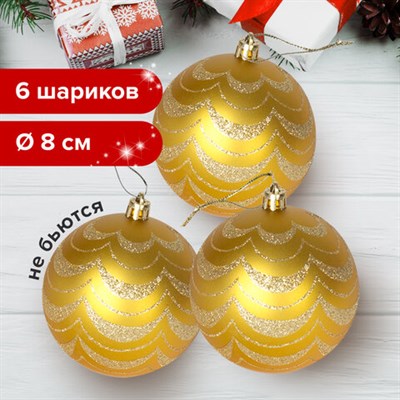 Шары ёлочные 6 шт., 8 см, "Basic Art", пластик, золотистые матовые с узором, ЗОЛОТАЯ СКАЗКА, 590890 590890