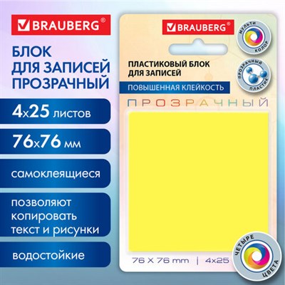 Блок самоклеящийся пластиковый (стикеры) 4 цвета BRAUBERG MULTI COLOUR 76х76 мм, 100 листов, 115208 115208 - фото 50151002