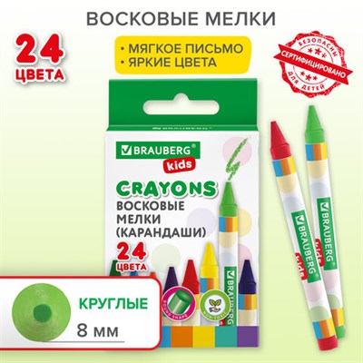 Восковые мелки BRAUBERG KIDS, НАБОР 24 цвета, 271697 271697