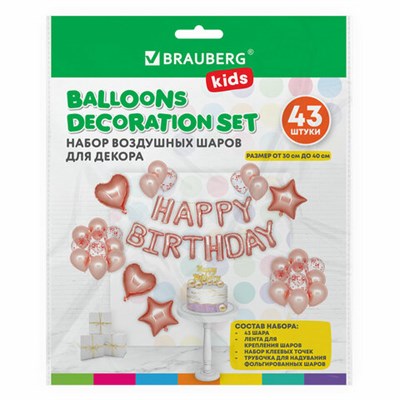 Шары воздушные НАБОР ДЛЯ ДЕКОРА "Happy Birthday", 43 шара, розовое золото, BRAUBERG KIDS, 591899 591899