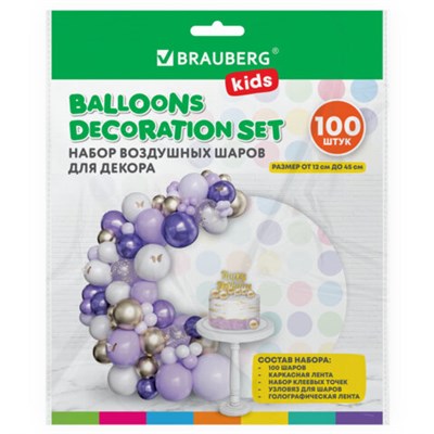 Шары воздушные НАБОР ДЛЯ ДЕКОРА "Мечта", 100 шаров, сиреневый/белый/золото, BRAUBERG KIDS, 591897 591897
