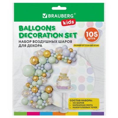 Шары воздушные НАБОР ДЛЯ ДЕКОРА "Нежность", 105 шаров, голубой/мятный/золото, BRAUBERG KIDS, 591896 591896