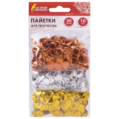 Пайетки для творчества "Рифленые", золото, серебро, медь, 10 мм, 30 грамм, ОСТРОВ СОКРОВИЩ, 661271 661271