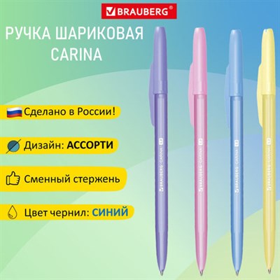 Ручка шариковая РОССИЯ "CARINA", СИНЯЯ, корпус ассорти, 1 мм, линия 0,5 мм, BRAUBERG, 143970 143970