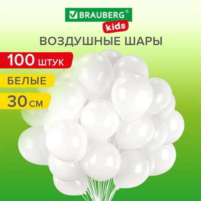Шары воздушные 30 см, 100 штук, "ОДНОЦВЕТНЫЕ", белые, BRAUBERG KIDS, 591875 591875