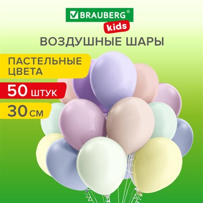 Шары воздушные 30 см, 50 штук, "МАКАРУНС", ассорти, BRAUBERG KIDS, 591883 591883