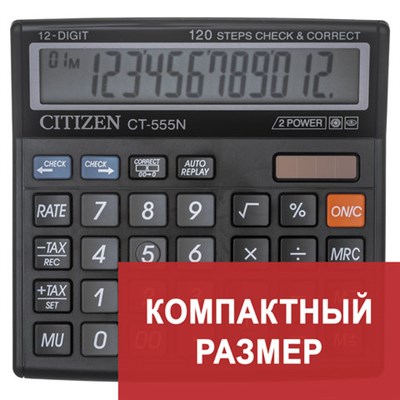Калькулятор настольный CITIZEN CT-555N, МАЛЫЙ (130x129 мм), 12 разрядов, двойное питание 250324